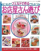 Play Store with Felt Toy /Japanese Handmade Craft Pattern Book - £81.05 GBP