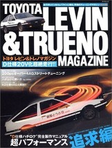 JDM TOYOTA AE86 LEVIN TRUENO MAGAZINE Vol.18 Sep,2005 - $28.80