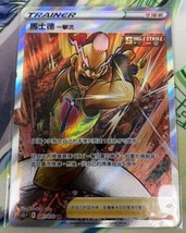 Pokemon Chinese Card Sword & Shield Mustard Single Strike Stance SR 081/070 S5I - £6.96 GBP