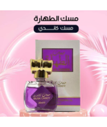 Musk Al Tahara 20ml Aqeeq Candy Oil High Quality Arabic Misk Perfume مسك... - £10.54 GBP