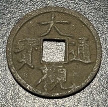 1101-1125 China N. Song 大 寶 通 觀 Da Guan Tong Bao Slender Gold Script 3.3... - $19.80