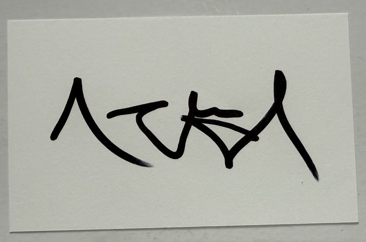 Full-size item image