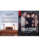 DVD Chinese Drama Love's Ambition 许我耀眼 Epi 1-32 End English Subtitles - $49.99
