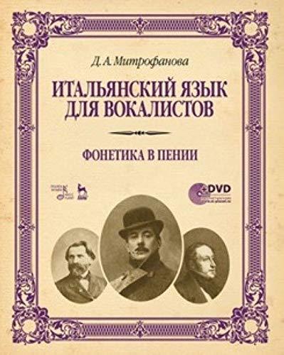 Ital&#39;ianskii iaz.d/vokalis.Fonetika v penii+DVD.Uch.p [Paperback] Mitrof... - $29.40