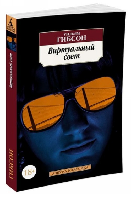 Virtualnyj svet - $8.00