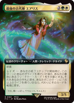 Aerith, Last Ancient [EXTENDED ART(JAPANESE)] Final Fantasy Commander MT... - $93.42 MXN