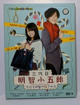 Japanese Drama DVD-Sandaime Akechi Kogoro~ Kyou mo Meichi ga Korosareru - £23.96 GBP