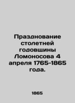 Commemoration of the 100th anniversary of Lomonosov on April 4, 1765-1865. /Praz - £315.59 GBP