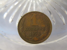 (FC-646) 1978 Soviet Union: 1 Kopeck - £1.39 GBP