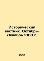 Historical Gazette. October-December 1883 In Russian (ask us if in doubt)/Istori - £547.41 GBP