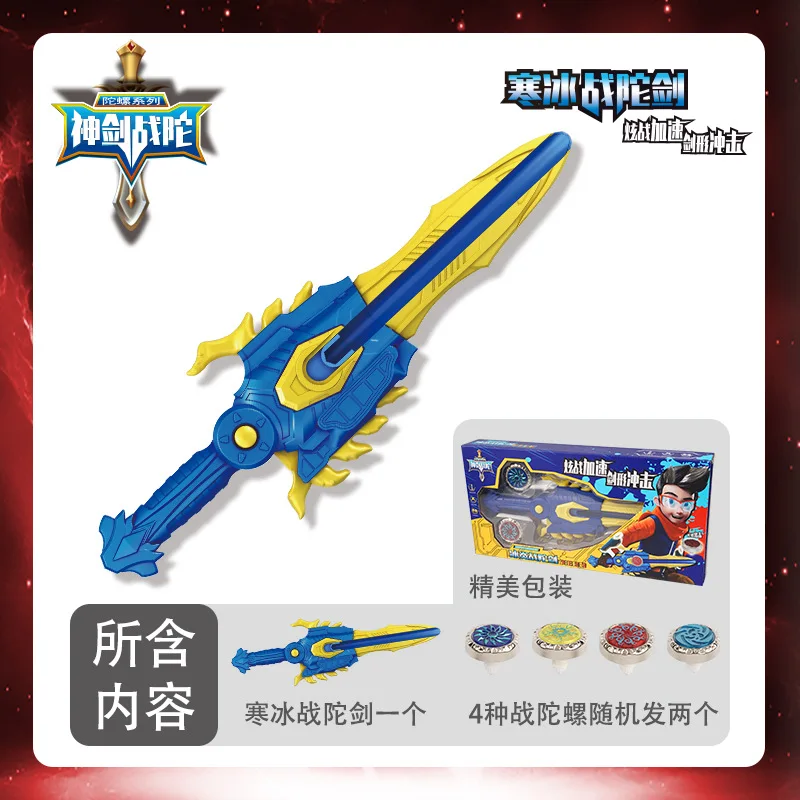 Beyblade Burst Sword Fight Spinning Top Suit Toy Alloy Beyblade Ice ...