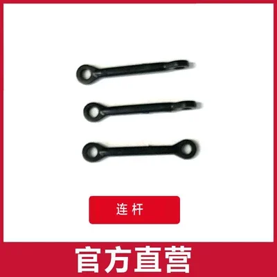 [Connecting rod] C189 MD500 RC Helicopter Spare Parts propeller motor ro... - €11,70 EUR