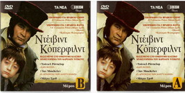 David Copperfield (1999) Daniel Radcliffe, Ian Mc Kellen,Maggie Smith R2 Dvd 2dvd - £19.13 GBP