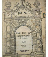 Goren Nachon Tikun Midot ha-Nefesh, Riva, 1562 [Book] - $2,499.00