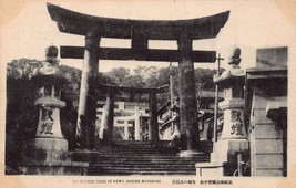 Big Bronze Torii Of Suwa Shrine Nagasaki Japan~Photo Postcard - £5.02 GBP
