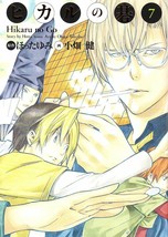 Yumi Hotta / Takeshi Obata manga: Hikaru no Go Complete Edition vol.7 Japan - £17.83 GBP