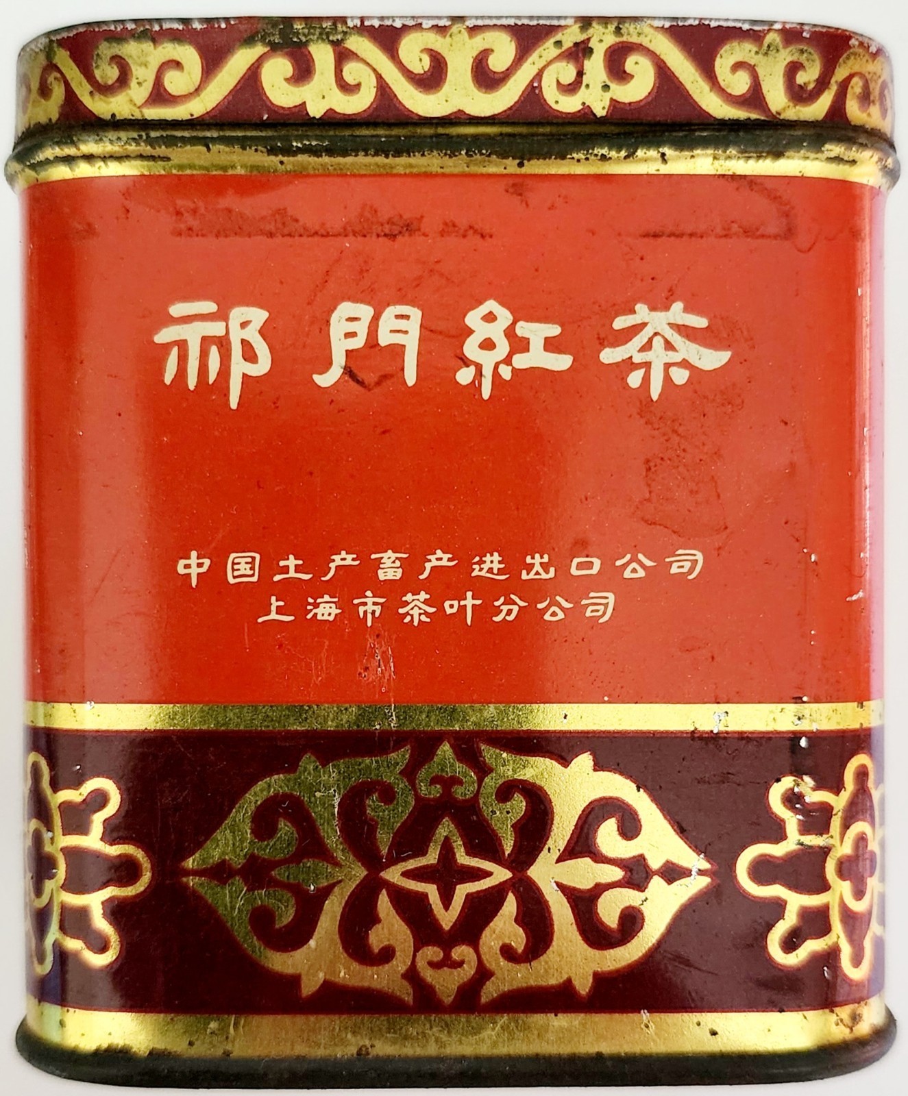 1940s Keemun Black Tea Collectible Antique Tin China Shanghai Imported F19 Item image 2