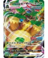 Pokemon Kartenspiel &quot; Rillaboom Vmax (Rengeki) / Promo / 171 / S-P Japan - $9.47 CAD