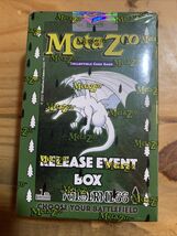 MetaZoo 1st Edition Wildness Event Box - $14.85