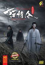 DVD Chinese Drama Series The Untamed: Special Cut Version Volume.1-20 End - £67.16 GBP