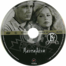 Madalena Mantalena (Aliki Vougiouklaki, Papamichael) Region 2 Dvd - £12.55 GBP