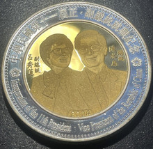 2004 Malawi 50 Kwacha Republic of China Inauguration of the 11th President Coin - £67.25 GBP