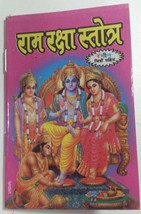 Ram Raksha Satotar mini pocket book Poojan Vidhan Chalisa Hindi Aarti Ph... - $5.36