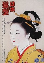 Japanese Traditional Hair Style Guide Book Ancient Meiji Edo Kimono Kanz... - £18.17 GBP