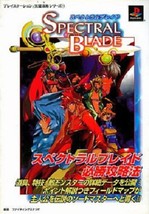 Spectral Blade strategy guide book (PlayStation perfect Strategy series) / PS - £17.92 GBP