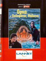 Orca The Killer Whale (1977) Richard Harris, Charlotte Rampling, Bo Derek R2 Dvd - £14.50 GBP