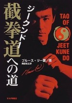 Sports Bruce Lee Book Tao of Jeet Kune Do 1997 Japan - £85.46 GBP