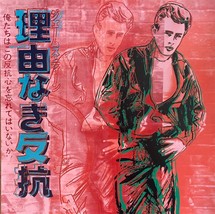 Andy Warhol Rebel without a Cause James Dean Serigraph - £2,334.51 GBP