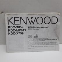 Kenwood KDC-X859, KDC-MP919, KDC-X759 owners instruction manual - $13.80