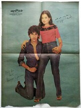Bollywood Actor Kumar Gaurav Vijayeta Pandit Vintage Poster Page 44 x 56 cm - $281.37 MXN