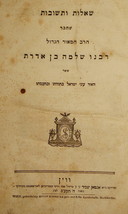 ShuT haRashba, Vienna, 1812 [Book] - $299.00