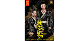 Chinese Drama HD DVD Queen Dugu Vol.1-50 End (2019) English Subtitle  - £39.14 GBP