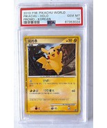2010 P.M. PIKACHU WORLD - PIKACHU - HOLO -  PROMO - KOREAN - PSA 10 - $185.00