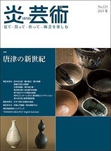 Flame art 124-is expected to enjoy a pottery-making Japan Book - £48.67 GBP