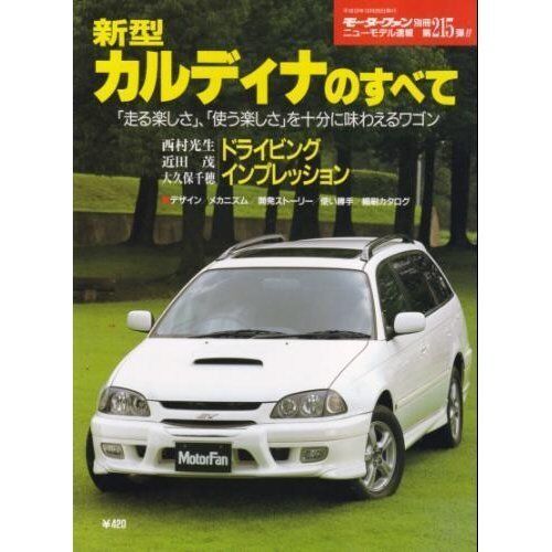 Toyota Caldina Perfect Data Book - $26.79