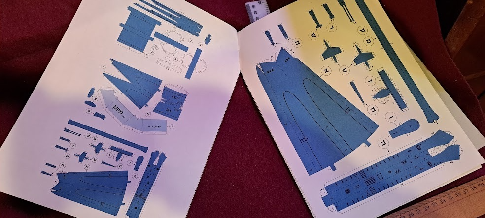 Whale submarine model made of cardboard for construction [BOK10321] - $25.00