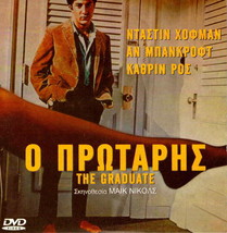 THE GRADUATE (Dustin Hoffman, Anne Bancroft, Katharine Ross) Region 2 DVD - £7.17 GBP
