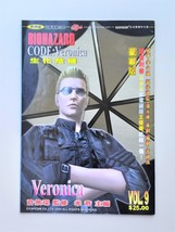 BH CV V.09 Collector Edt - BIOHAZARD CODE:Veronica HK Comic Capcom Resid... - £43.97 GBP