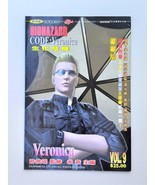 BH CV V.09 Collector Edt - BIOHAZARD CODE:Veronica HK Comic Capcom Resident Evil - $55.90