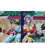 Cowboy Bebop manga: Shooting Star Bebop vol.1~2 Complete set Japan - €223,62 EUR