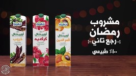 3 pack x 1 liter Roselle carob apricot Naturalمشروب رمضان خروب قمر الدين... - £63.80 GBP