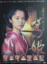 Japanese Drama DVD-Atshuhime - £24.35 GBP