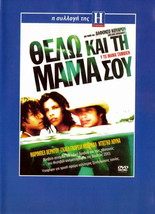 Y Tu Mama Tambien (Maribel Verdu, Bernal) (Alfonso Cuaron) ,R2 Dvd Only Spanish - $11.98