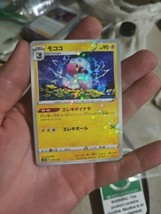 Flaaffy 037/172 S12a VSTAR Universe Non Holo Pokemon Card Japanese NM - £1.71 GBP