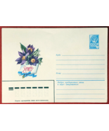 ZAYIX Russia Postal Stationery Pre-Stamped MNH FLOWERS 12.11.80 - $1.50