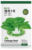 Dwarf No.1 Cabbage Seeds - 5 gram Seeds EASY TO GROW SEED - $4.99